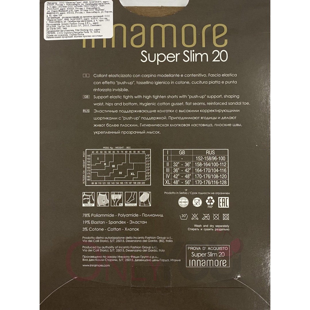 Чорапогащник Innamore Super Slim 20 Tелесно Чорапогащник Innamore Super Slim 20 Tелесно