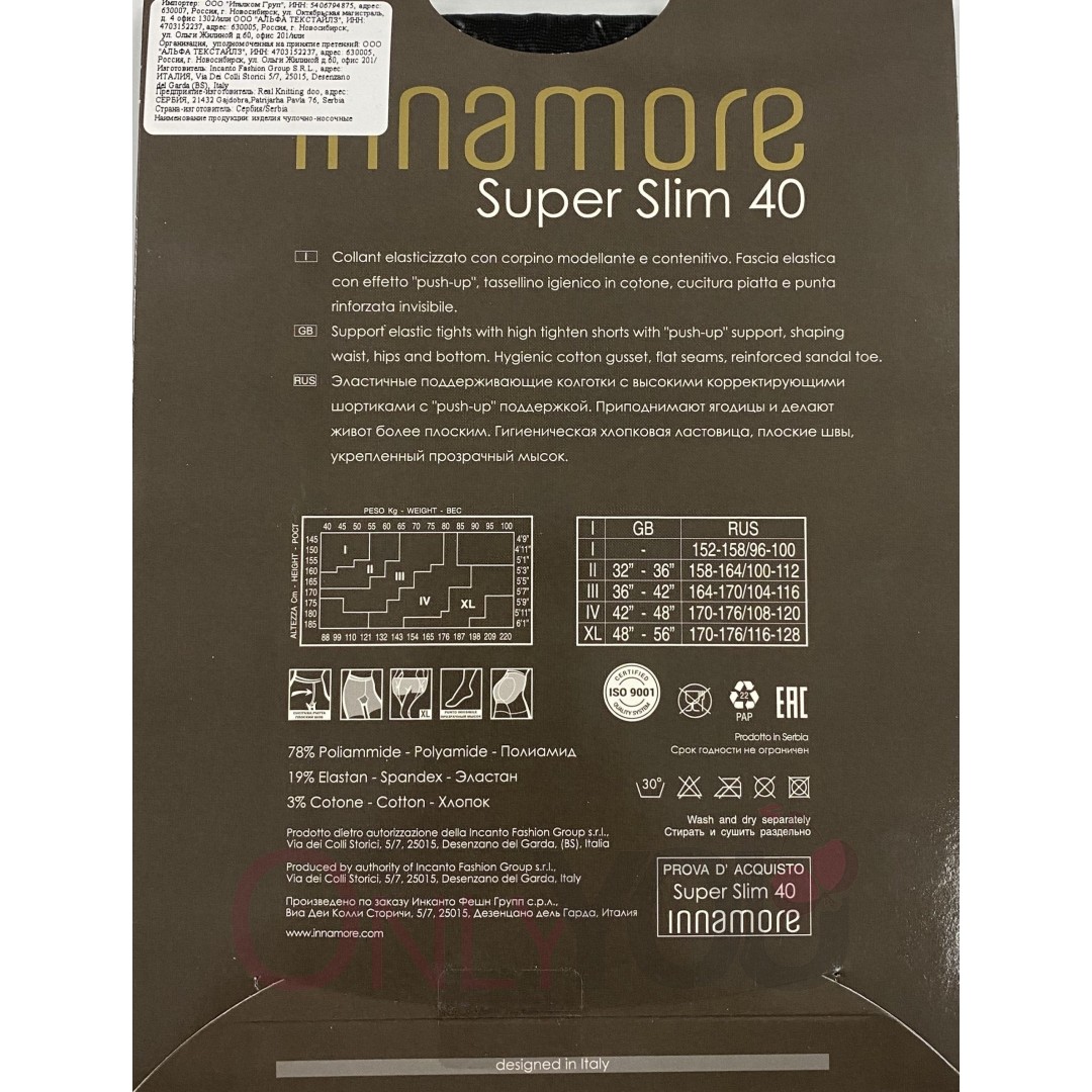 Чорапогащник Innamore Super Slim 40 Капучино Чорапогащник Innamore Super Slim 40 Капучино